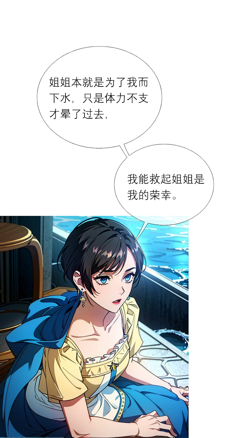 第3话 溺水-第2话
