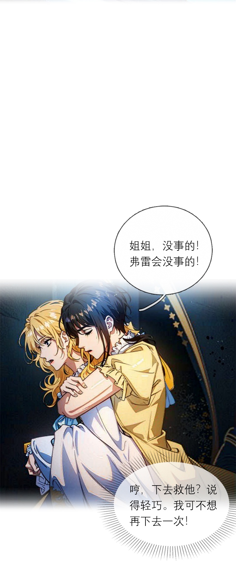 第3话 溺水-第2话
