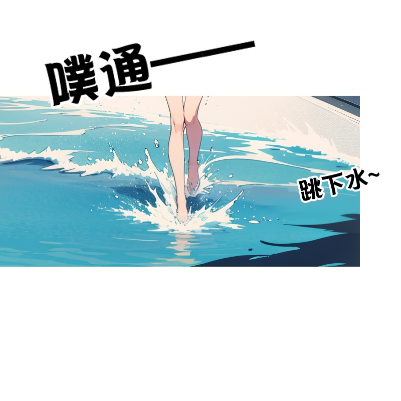 第3话 溺水-第2话