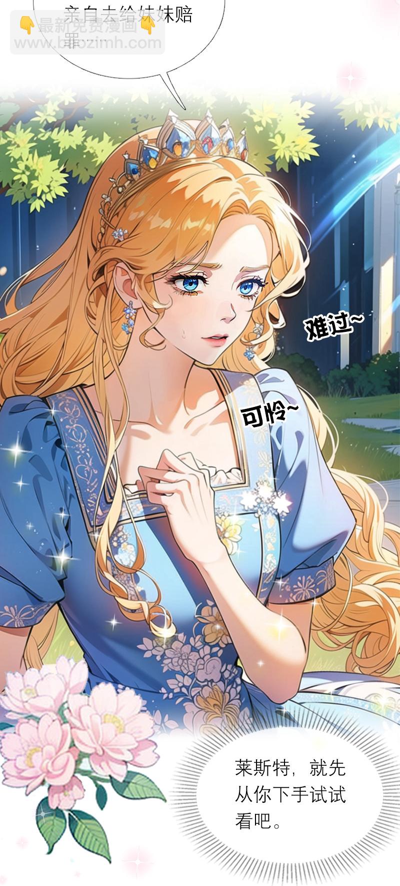 第21话 装乖-第20话