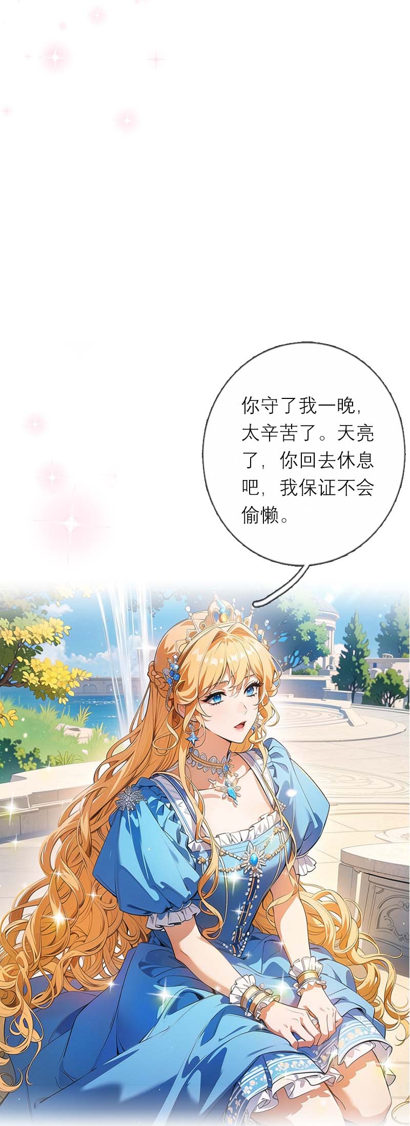 第21话 装乖-第20话
