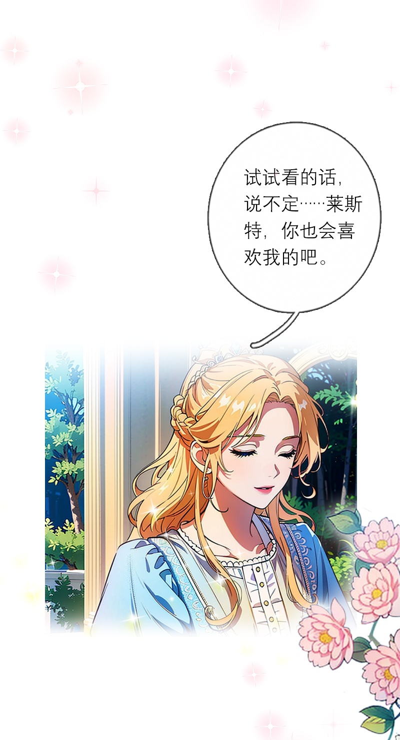 第21话 装乖-第20话