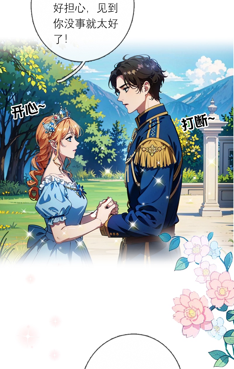 第21话 装乖-第20话