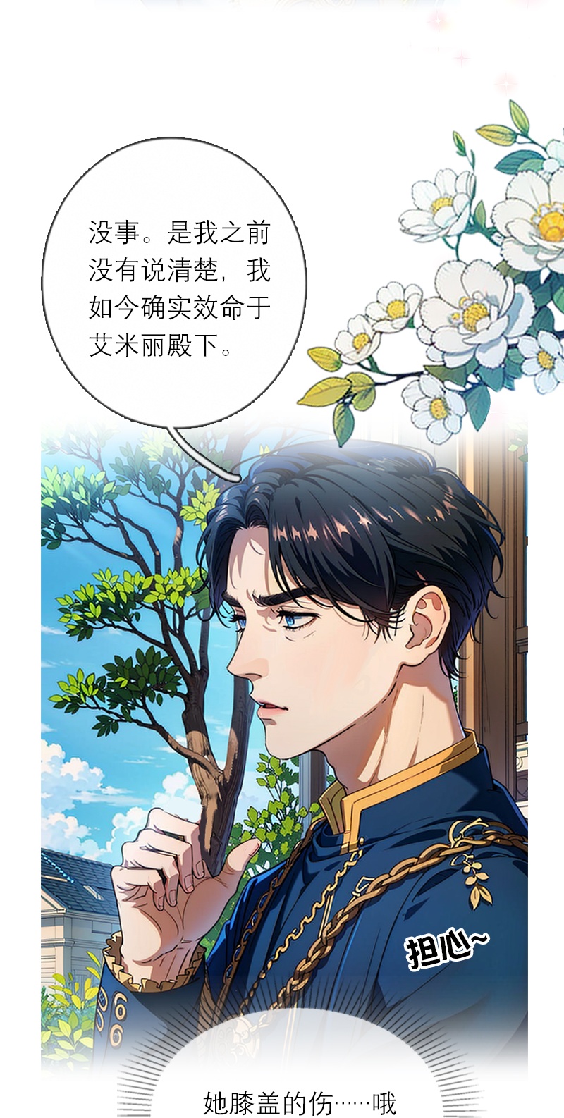 第25话 夜会-第24话