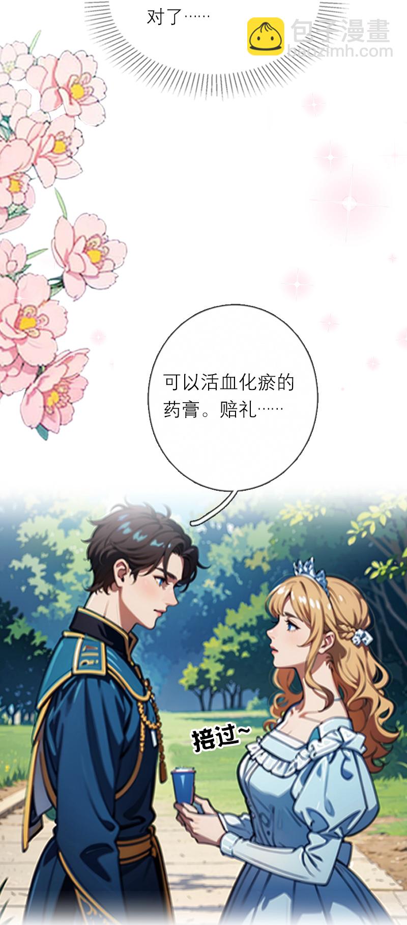 第25话 夜会-第24话