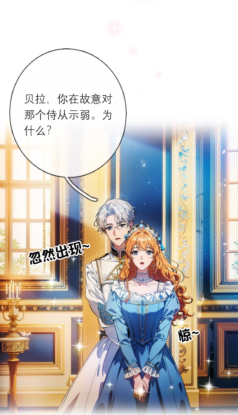 第25话 夜会-第24话