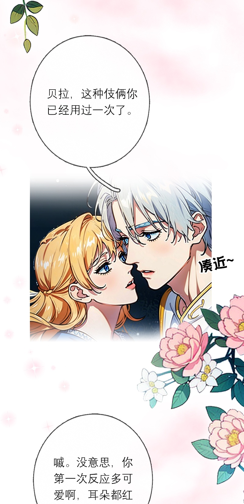 第25话 夜会-第24话