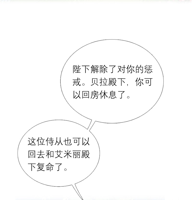 第25话 夜会-第24话