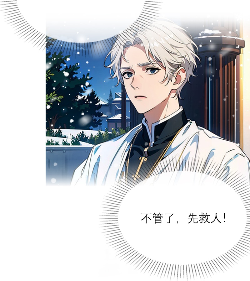 第27话 雪夜-第26话
