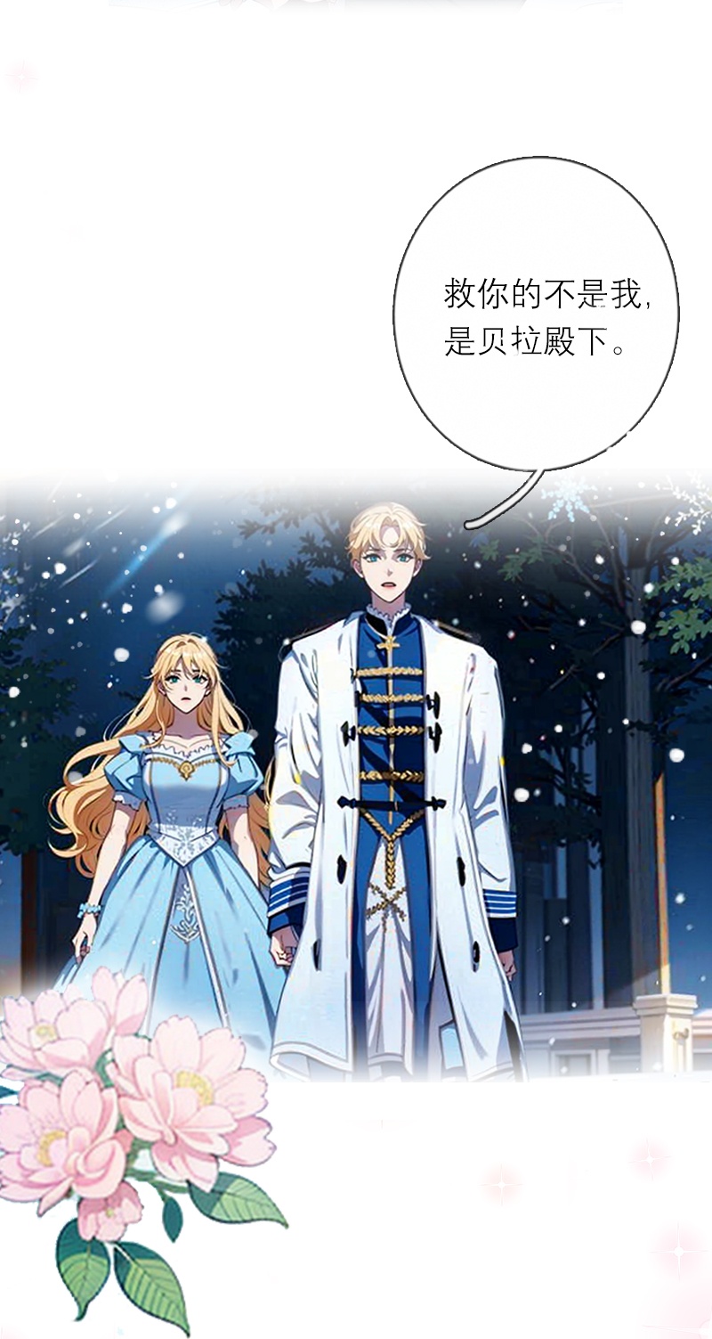 第27话 雪夜-第26话