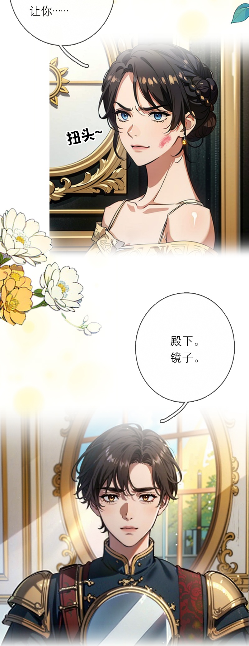 第29话 受罚-第28话