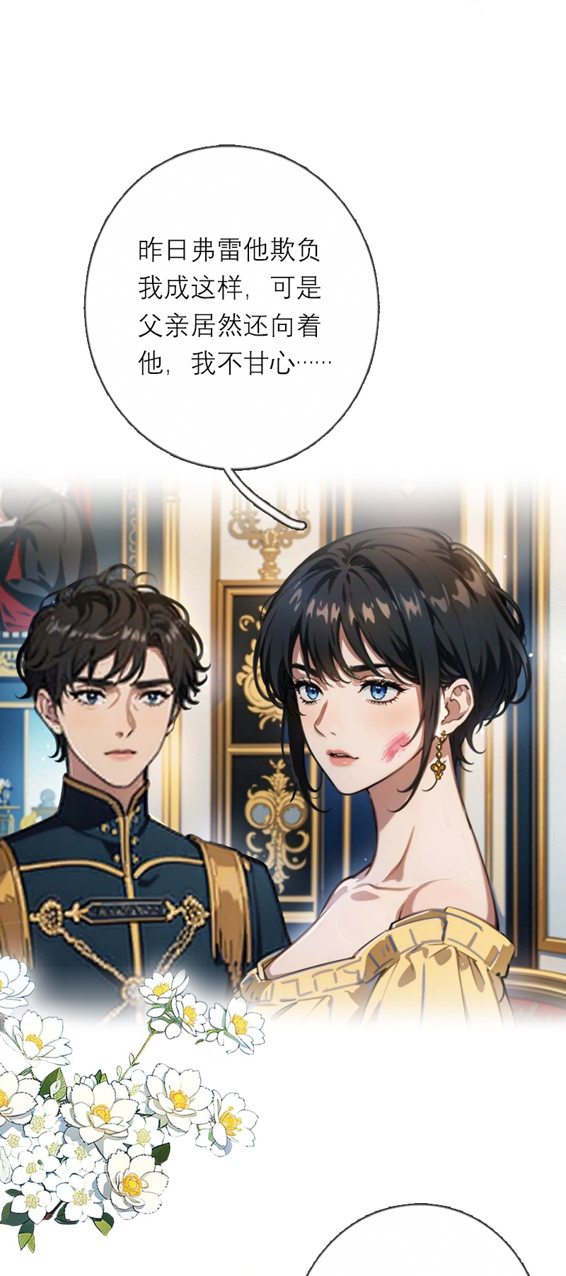第29话 受罚-第28话