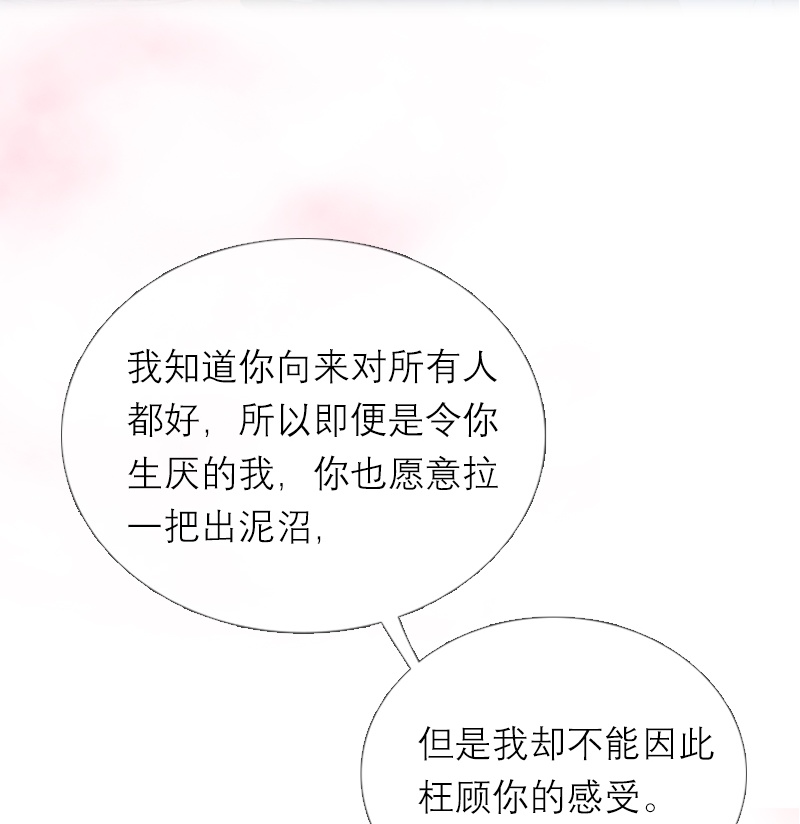 第29话 受罚-第28话