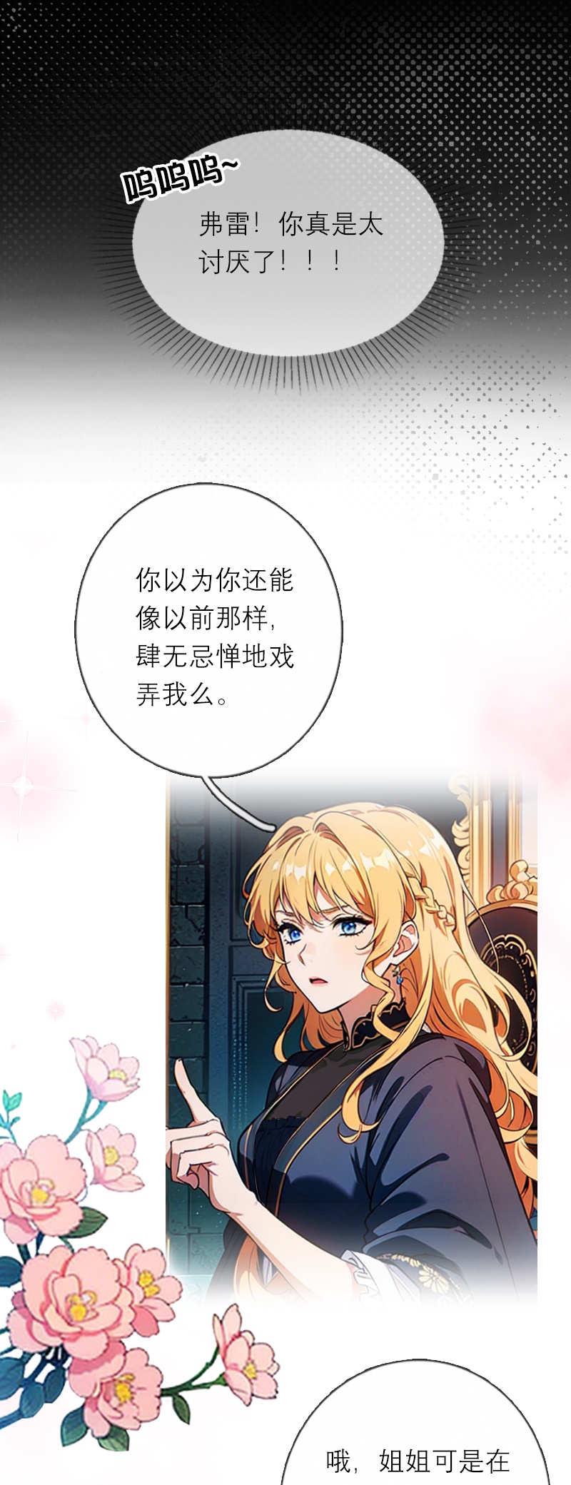 第31话 姐弟俩-第30话