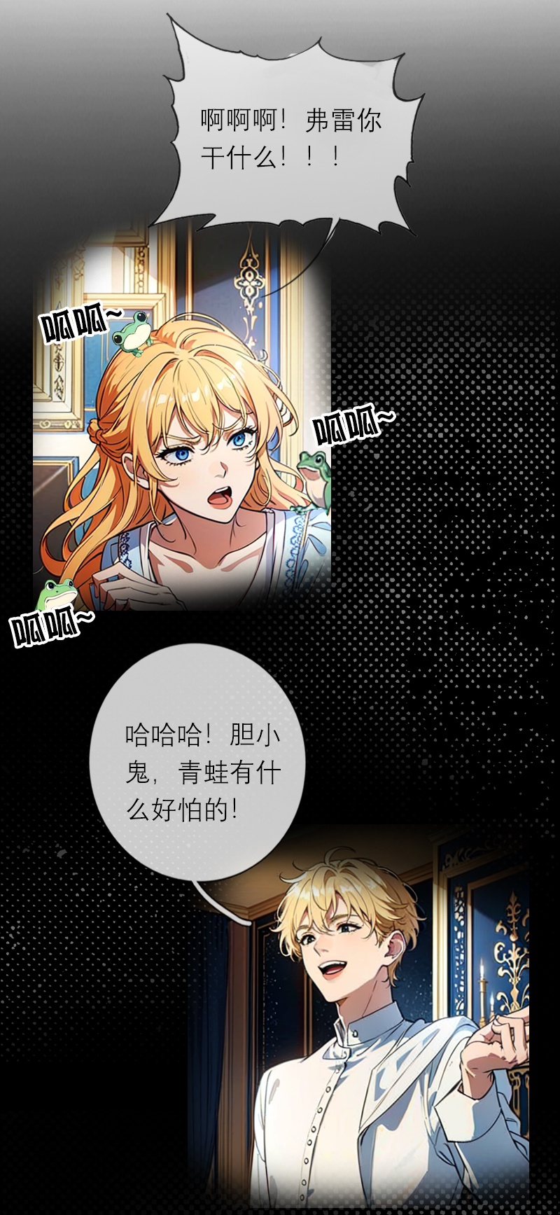第31话 姐弟俩-第30话