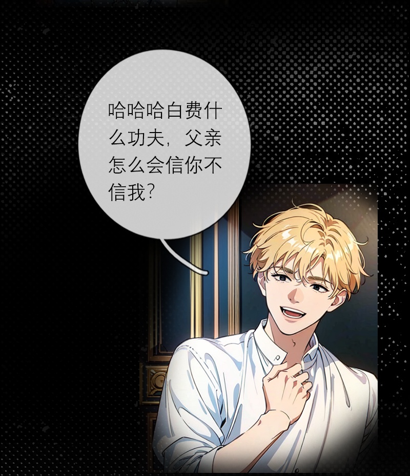 第31话 姐弟俩-第30话
