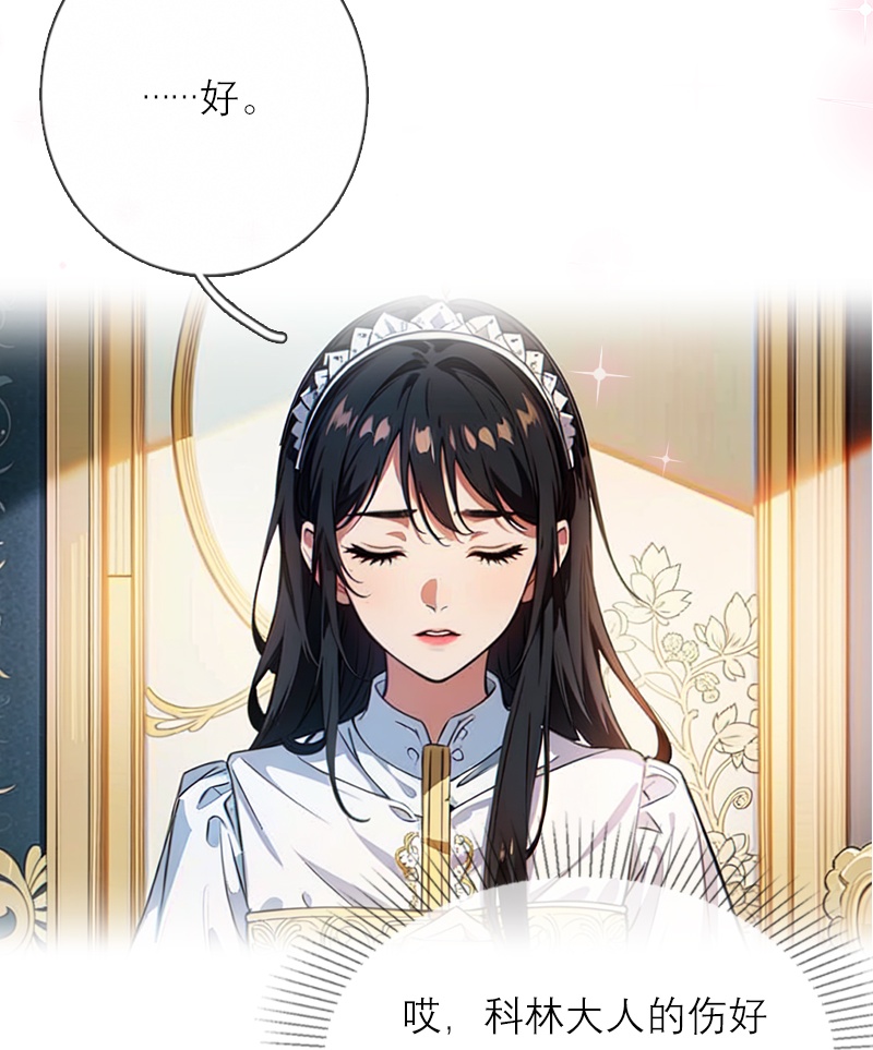 第33话 不见-第32话