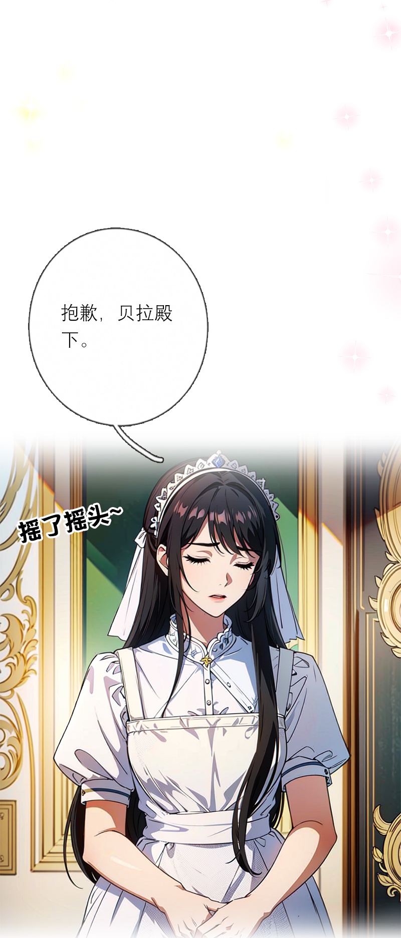 第33话 不见-第32话