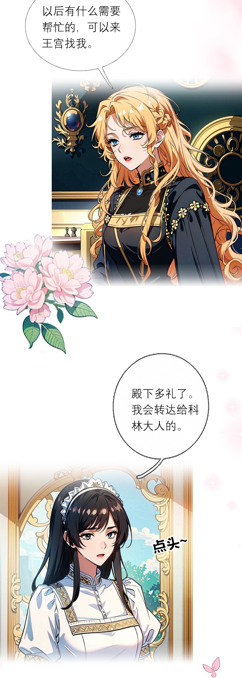 第33话 不见-第32话