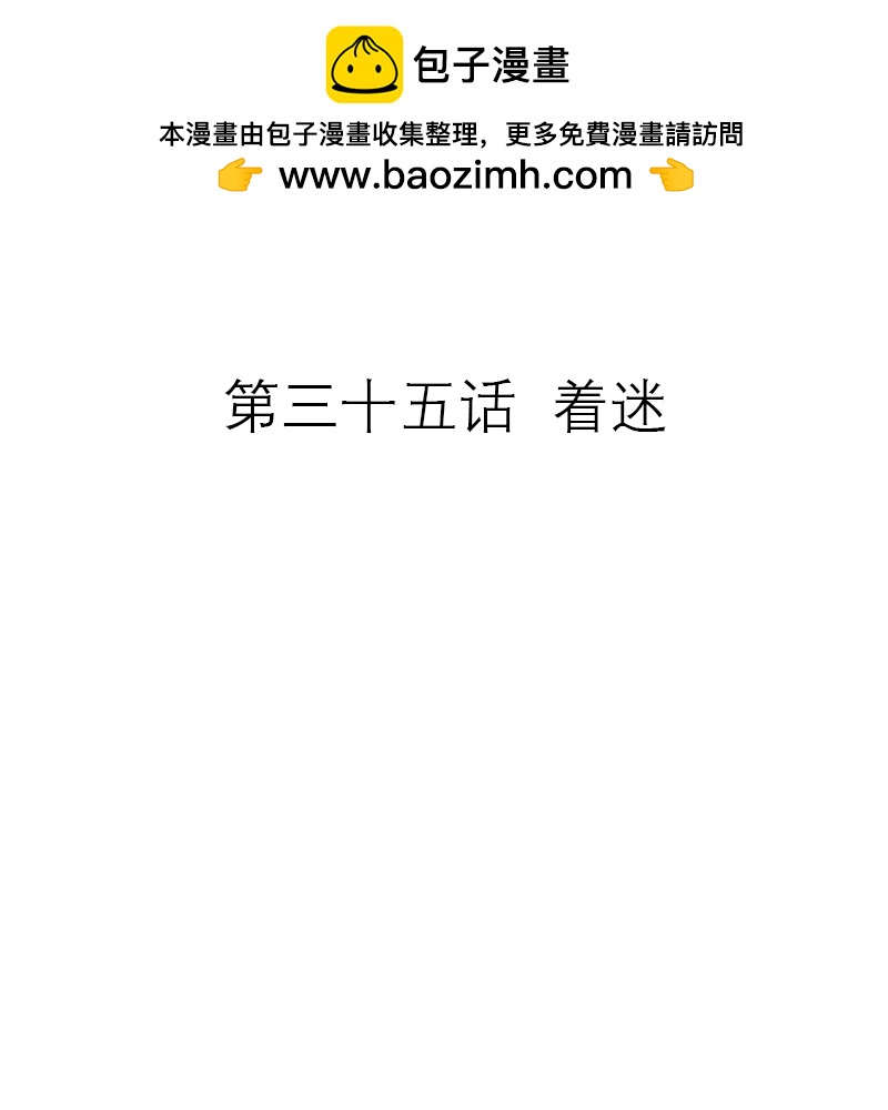 第35话-第34话