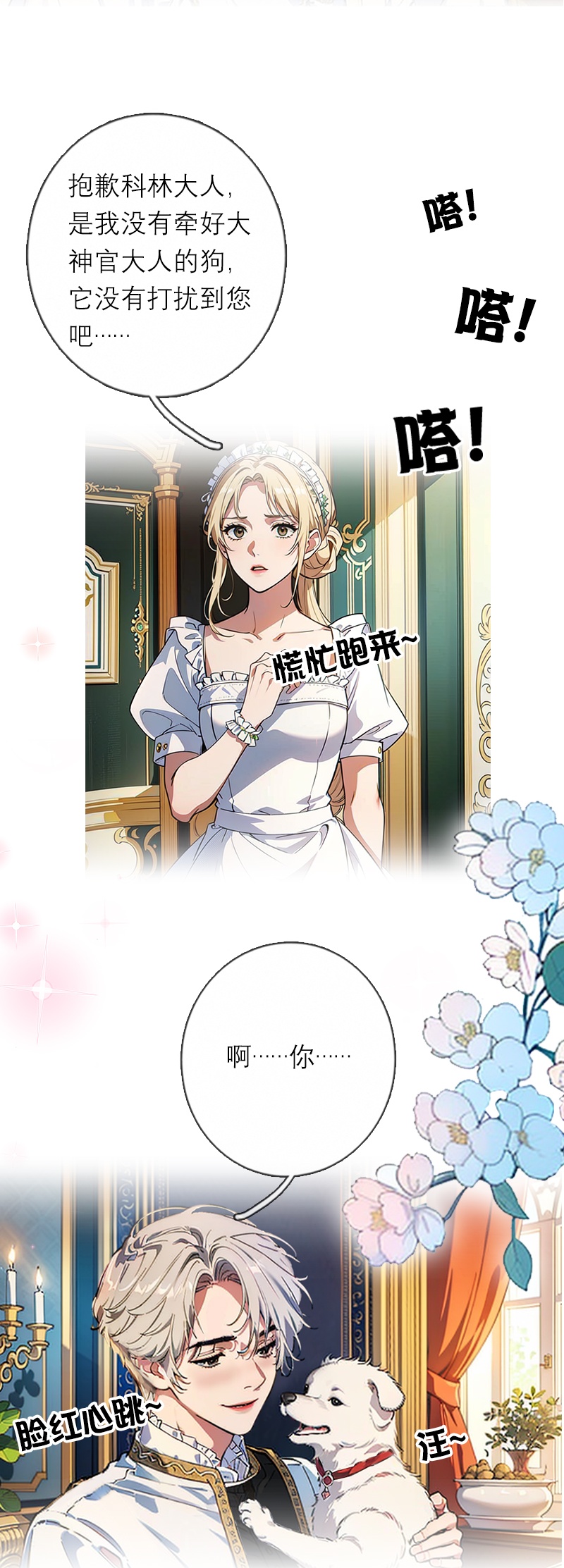 第35话-第34话