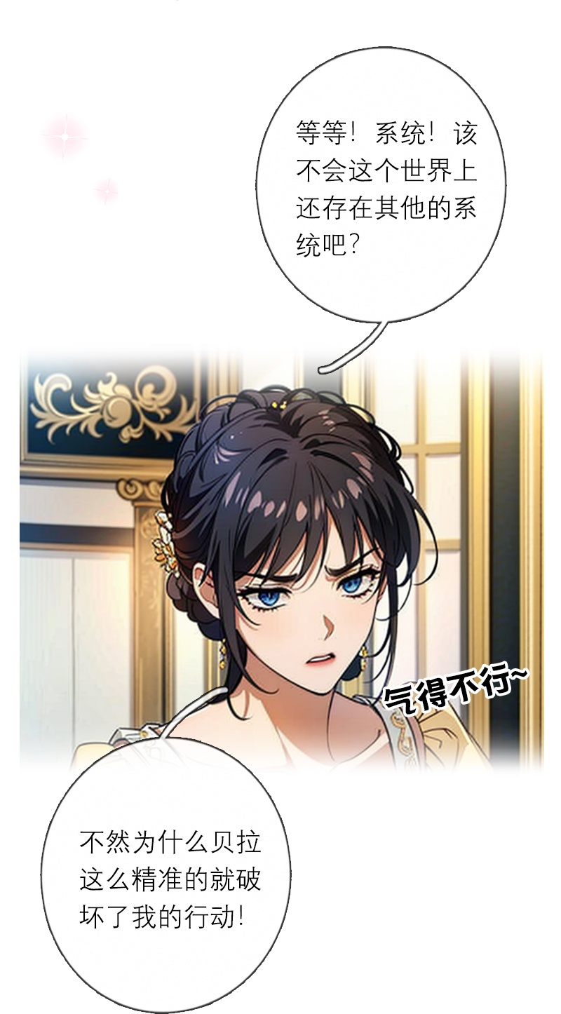 第36话 打脸-第36话