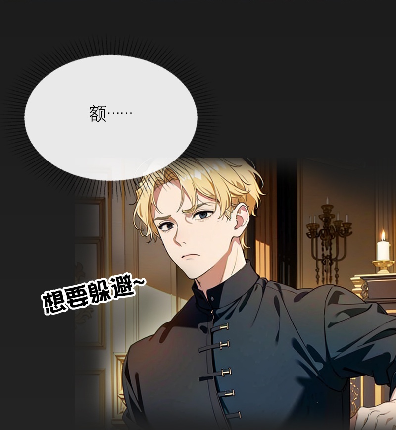 第36话 打脸-第36话