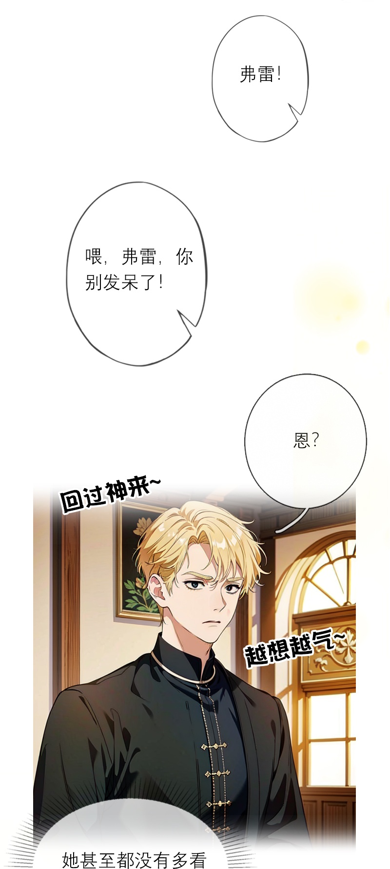 第36话 打脸-第36话