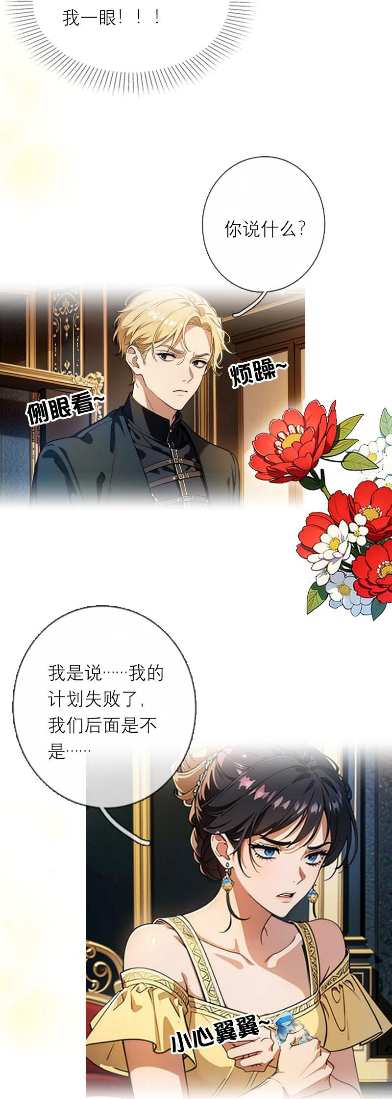 第36话 打脸-第36话