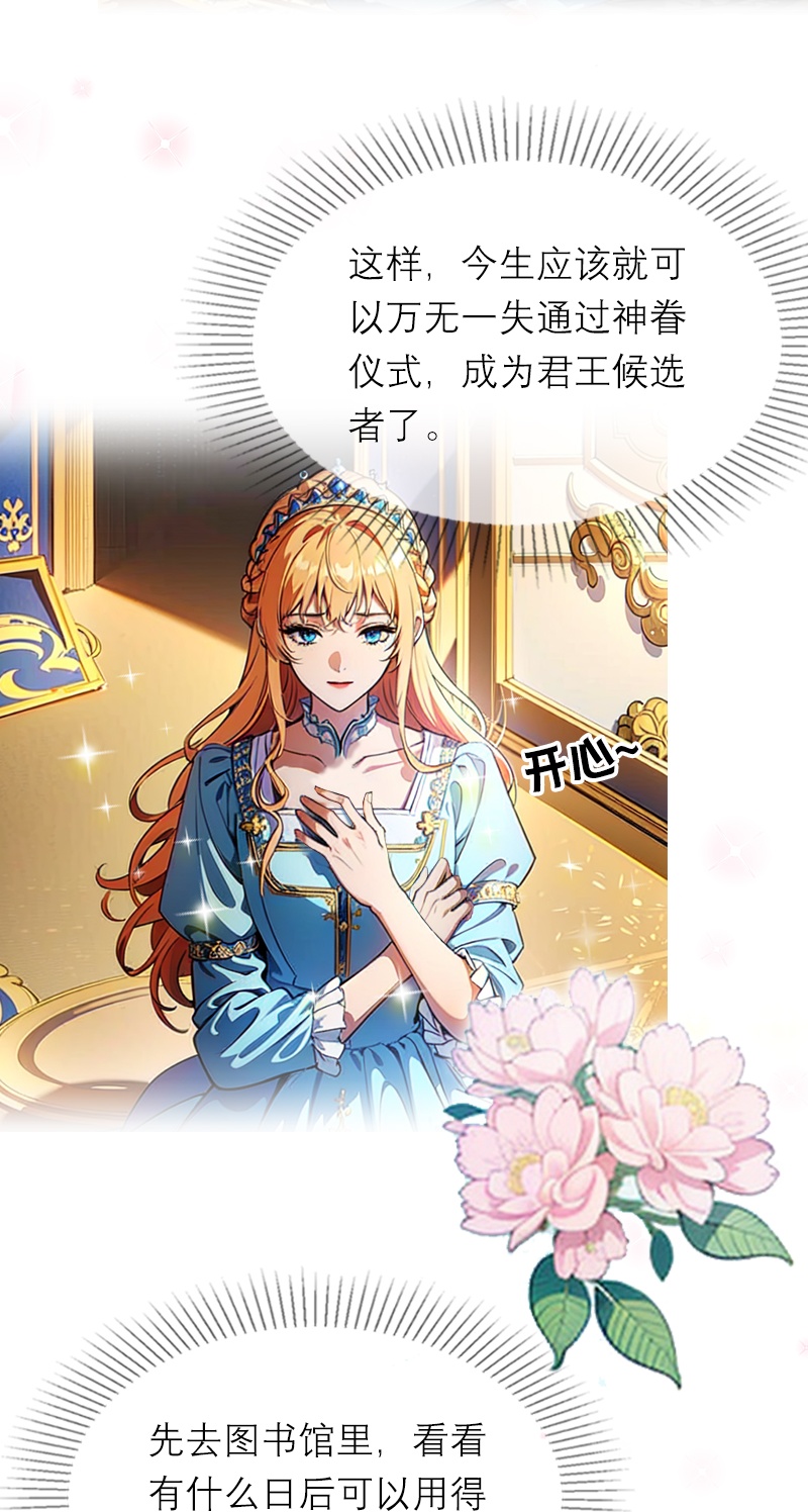 第38话 这是秘密-第38话