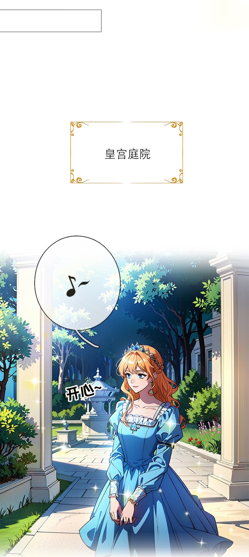 第38话 这是秘密-第38话