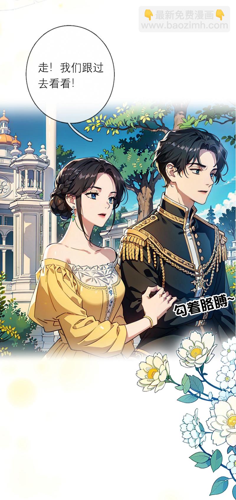 第38话 这是秘密-第38话