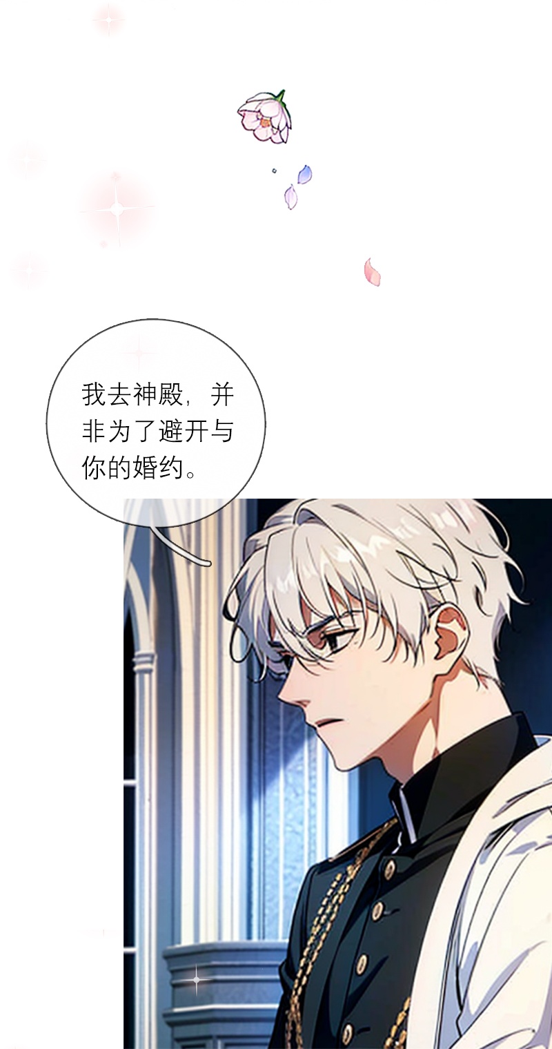 第5话 过去的已经过去-第4话