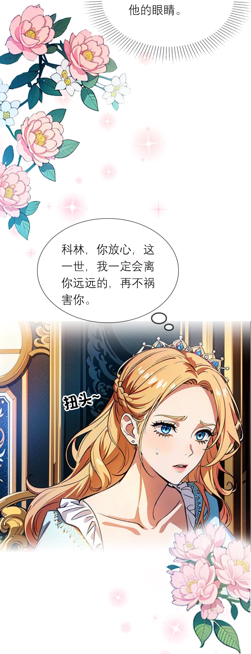 第5话 过去的已经过去-第4话