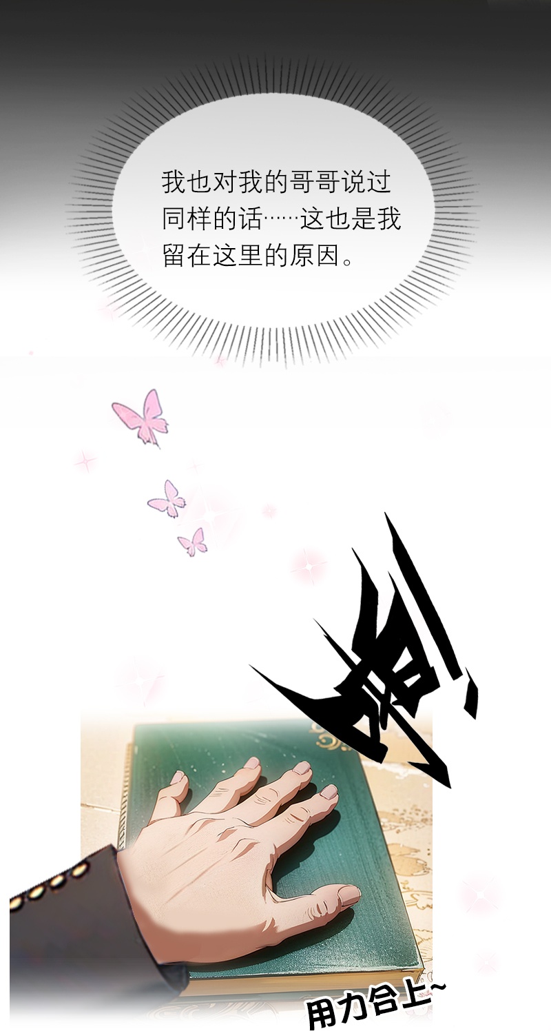 第40话 莱斯特的好感-第40话