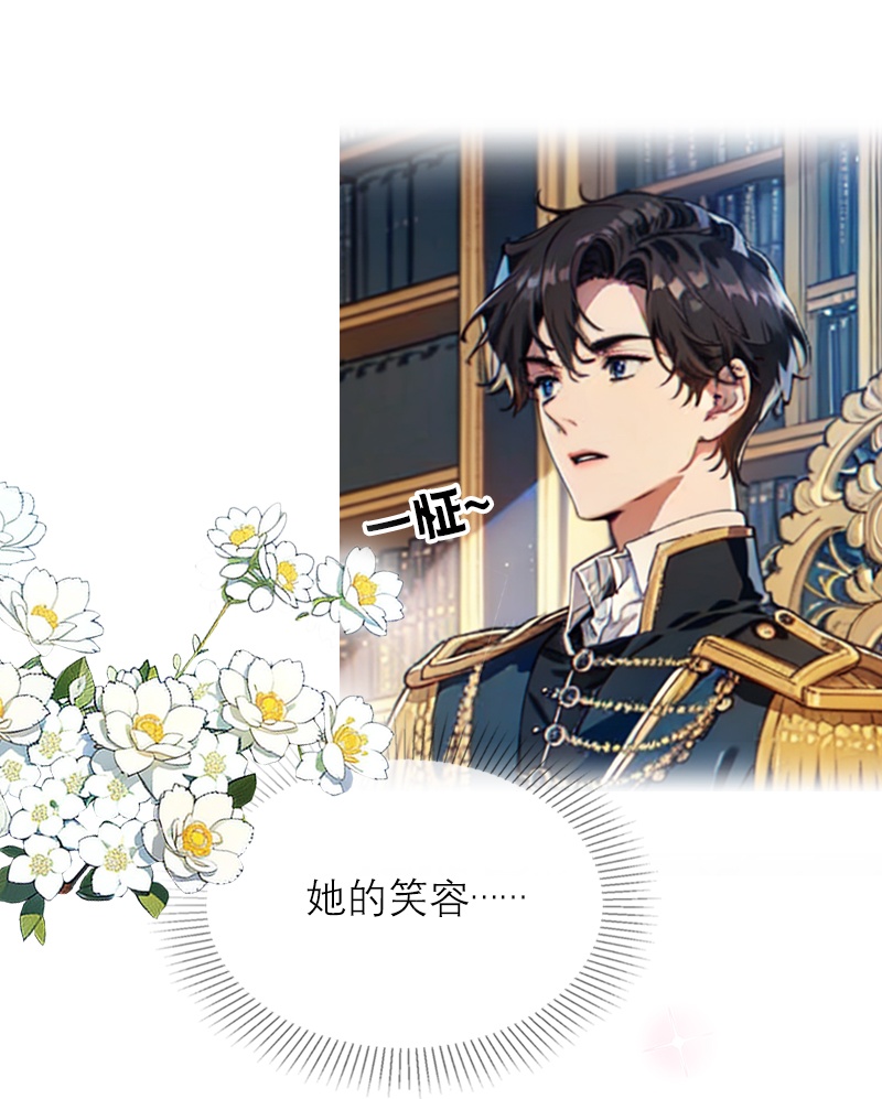 第40话 莱斯特的好感-第40话