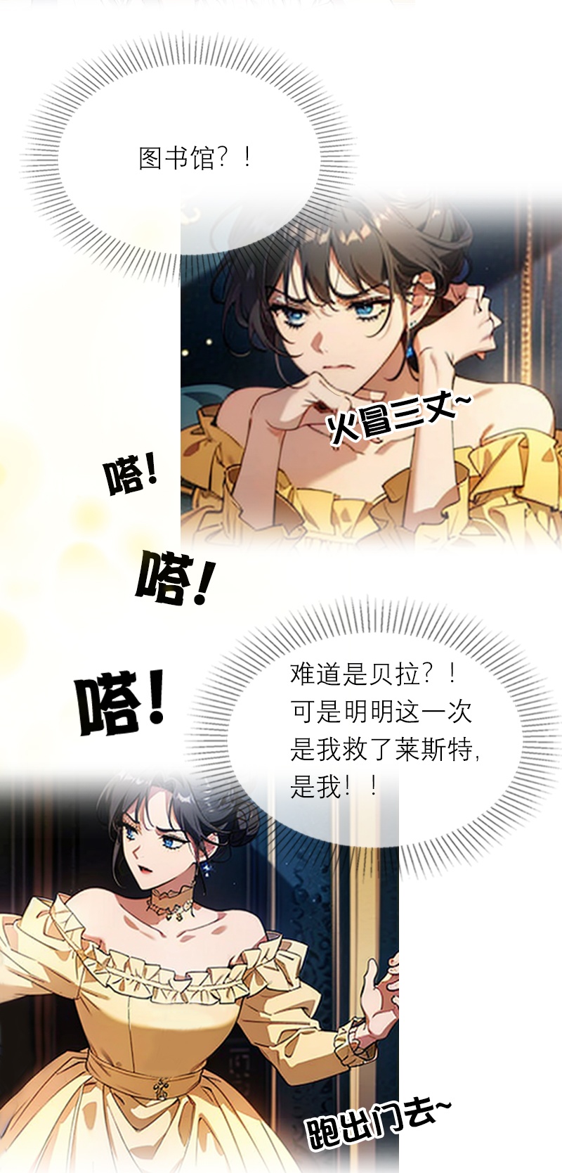 第40话 莱斯特的好感-第40话