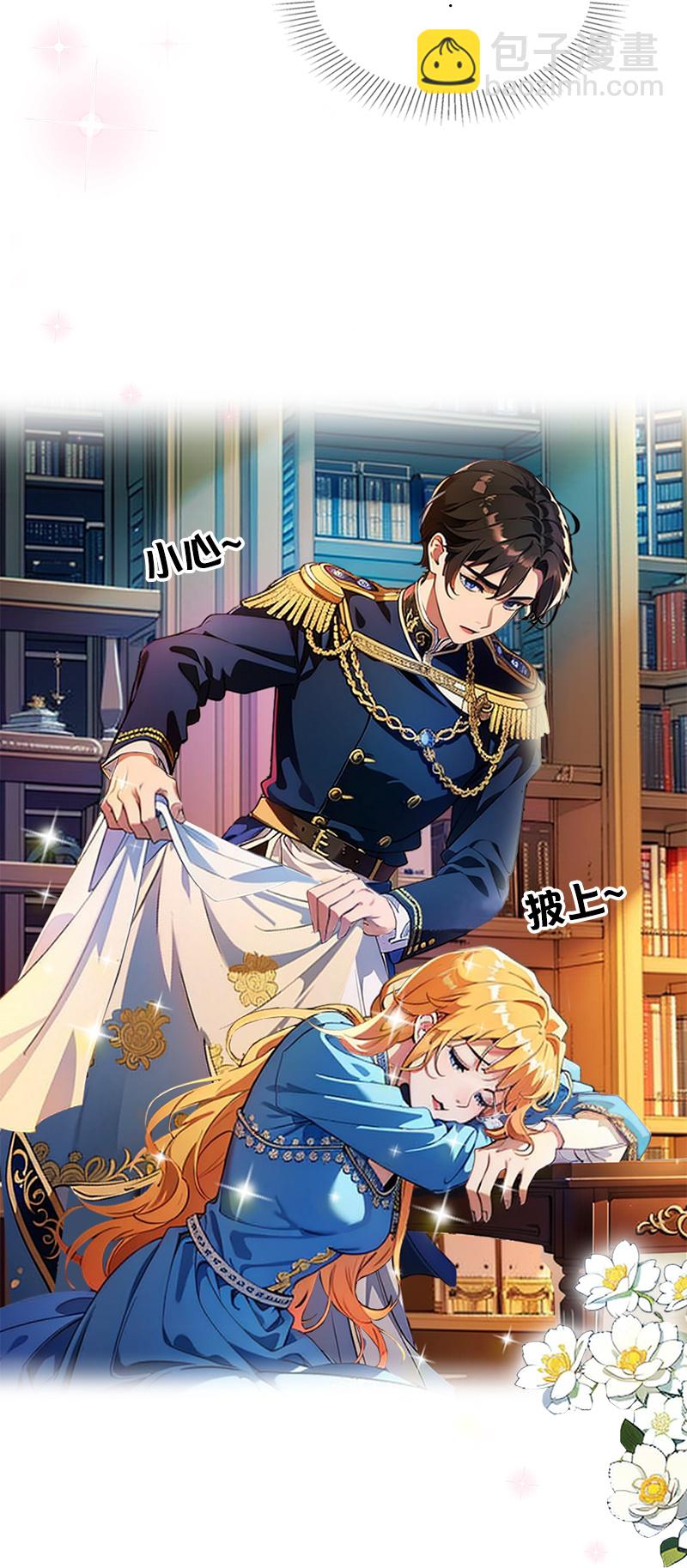 第40话 莱斯特的好感-第40话