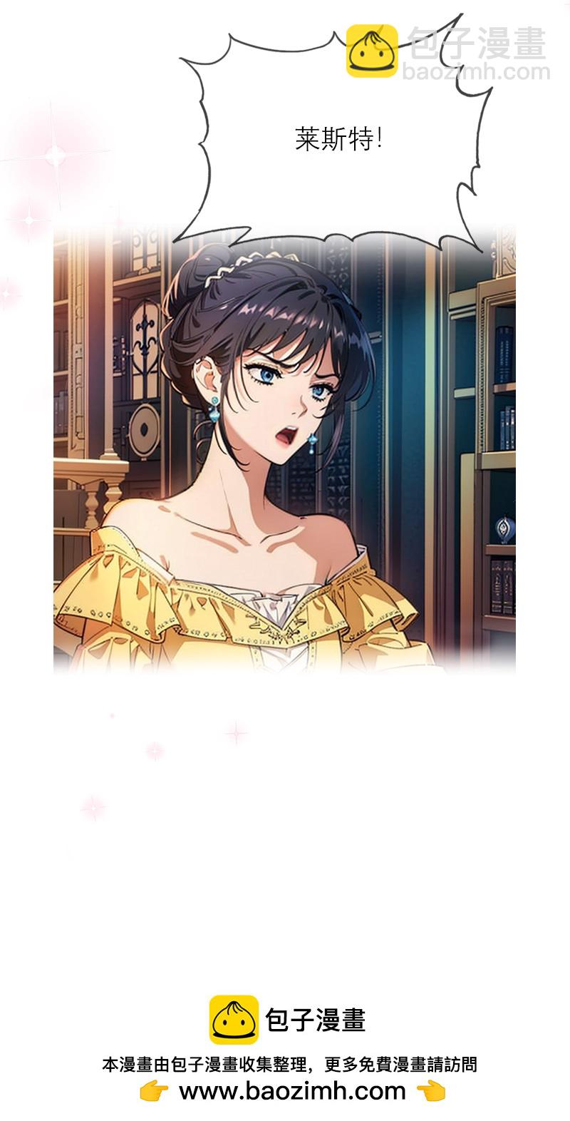 第40话 莱斯特的好感-第40话