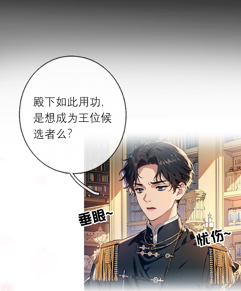 第40话 莱斯特的好感-第40话