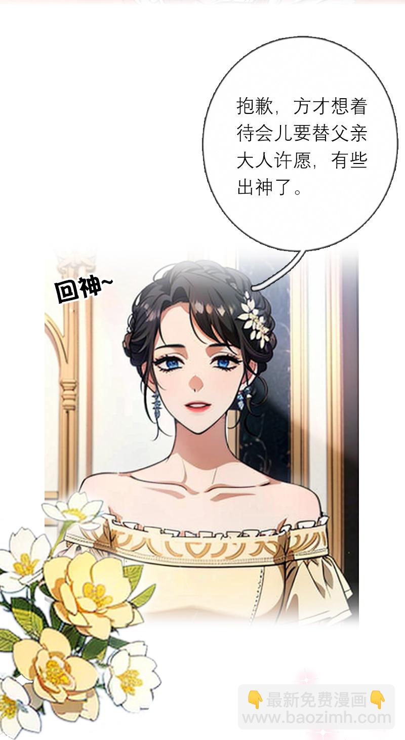 第42话 神眷仪式-第42话