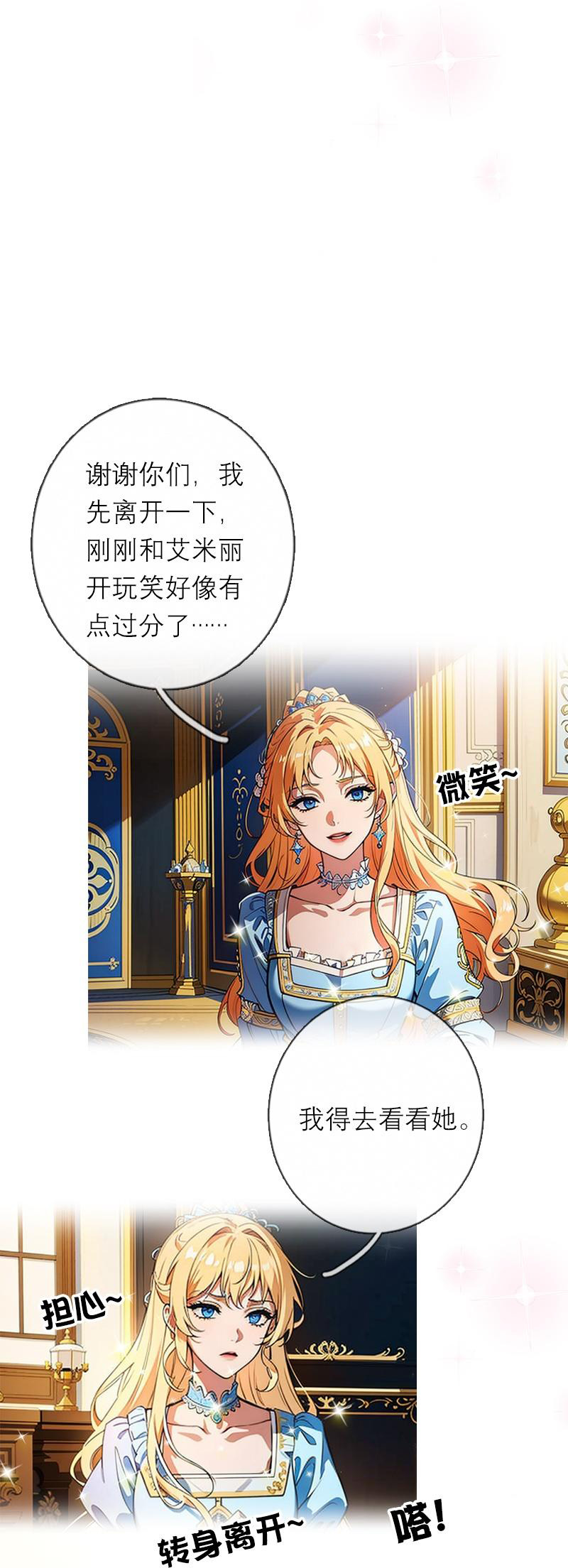 第44话 未知风险-第44话