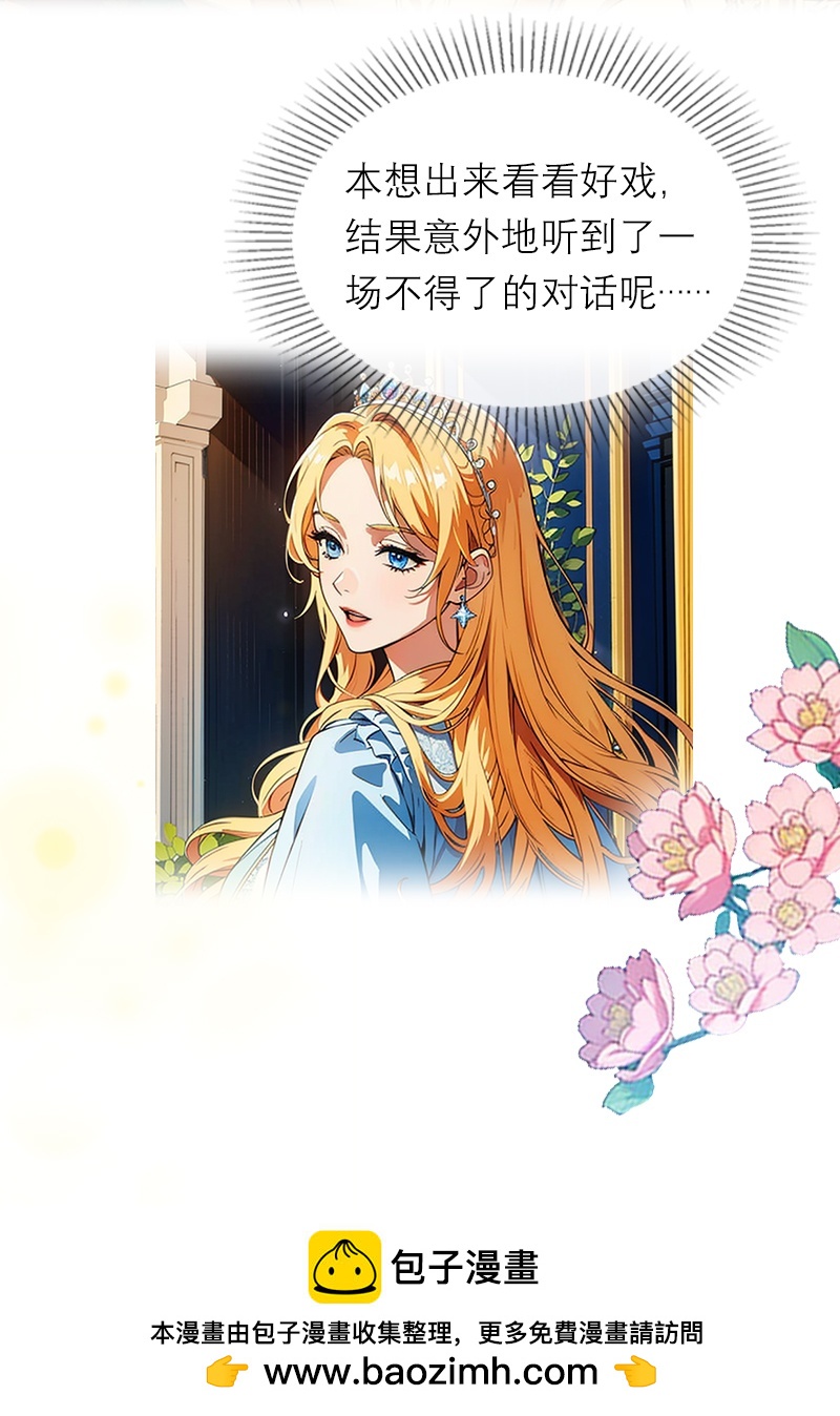 第44话 未知风险-第44话