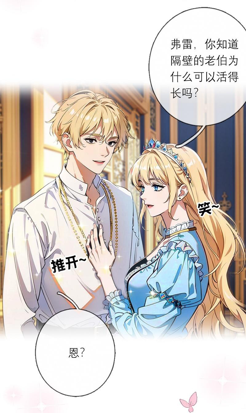 第46话 天使和恶魔-第46话