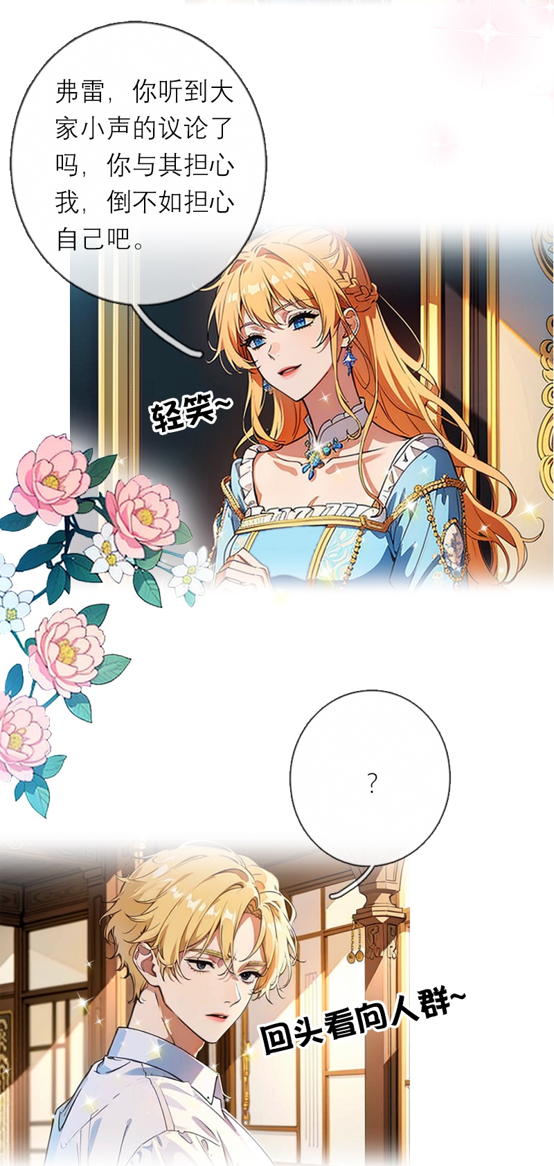 第46话 天使和恶魔-第46话