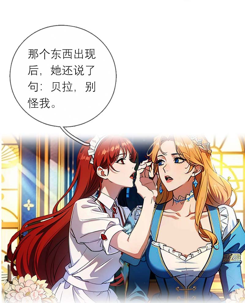 第7话 艾米丽的秘密-第6话