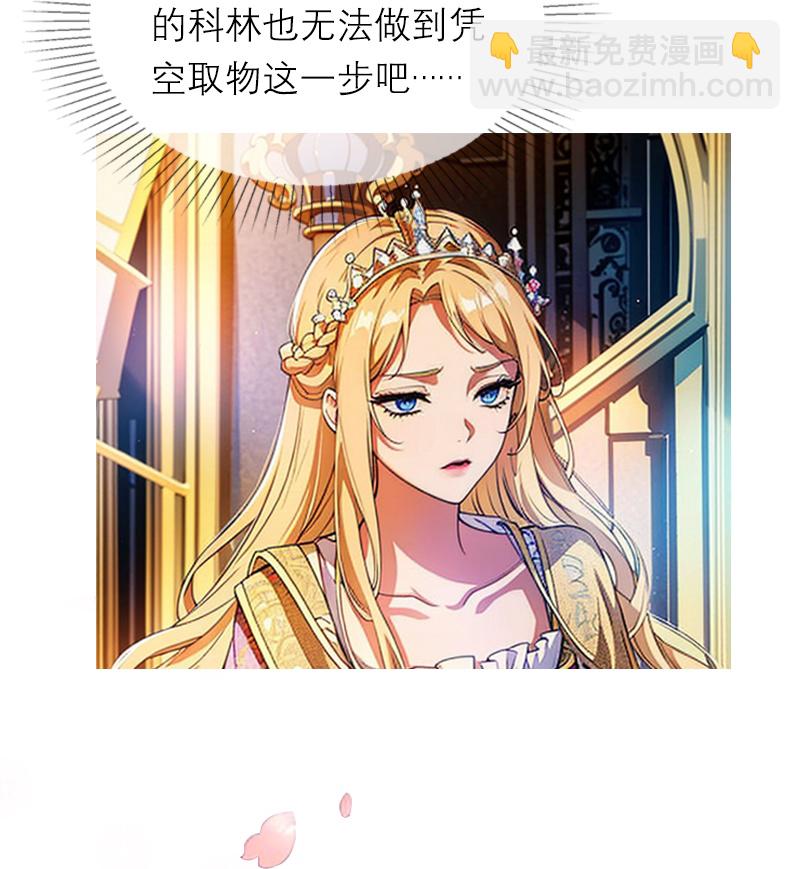第7话 艾米丽的秘密-第6话