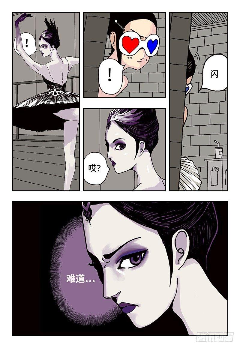🍺恶偶 (天才玩偶) 第二话 第1页