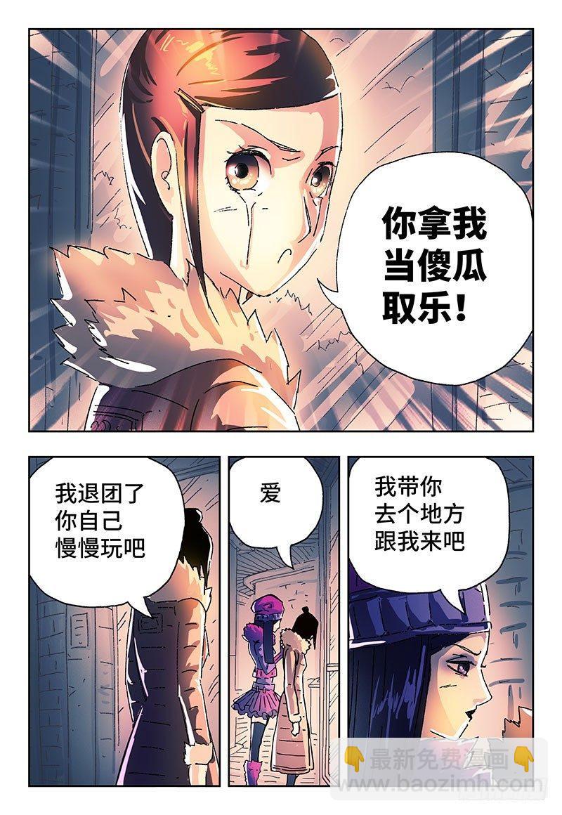 🍺恶偶 (天才玩偶) 第二话 第11页