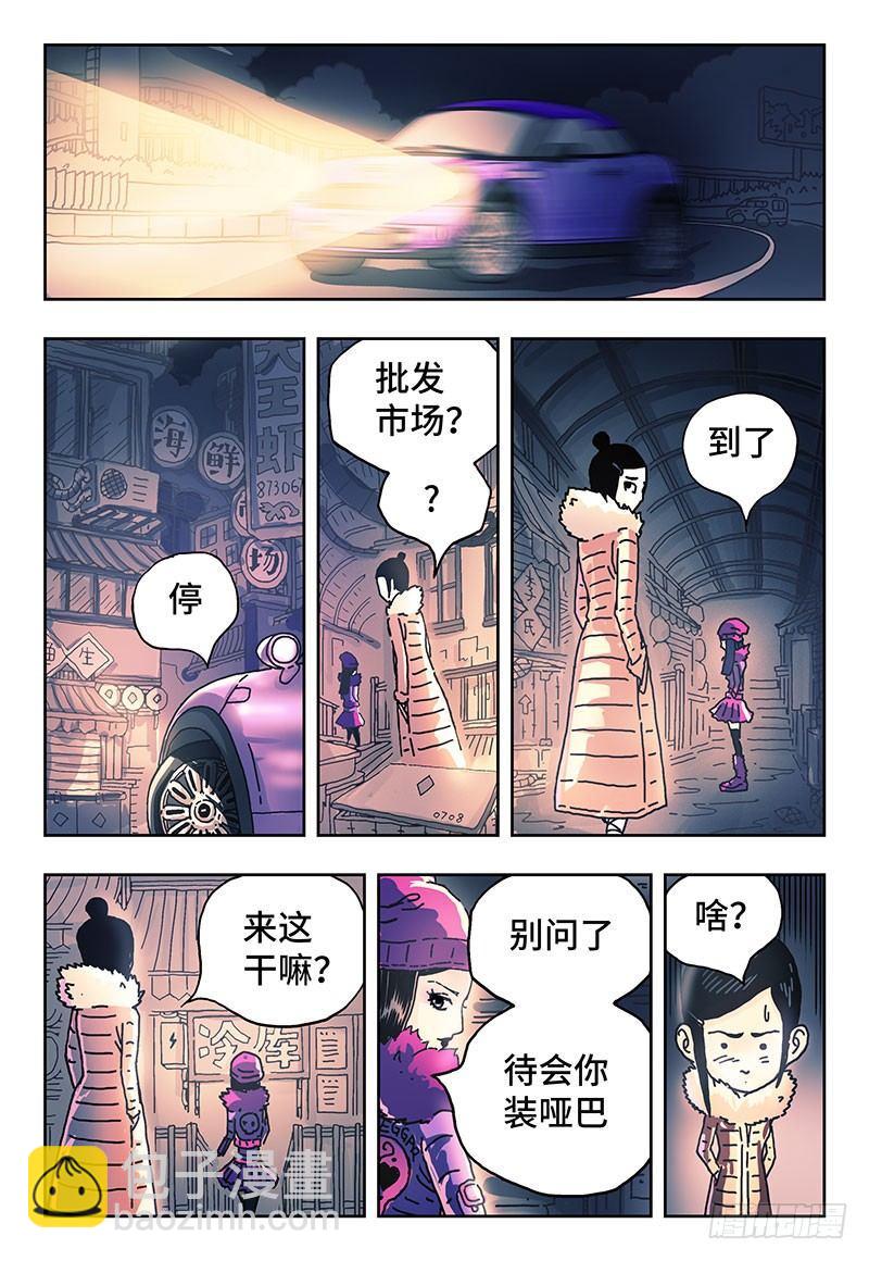 🍺恶偶 (天才玩偶) 第二话 第12页